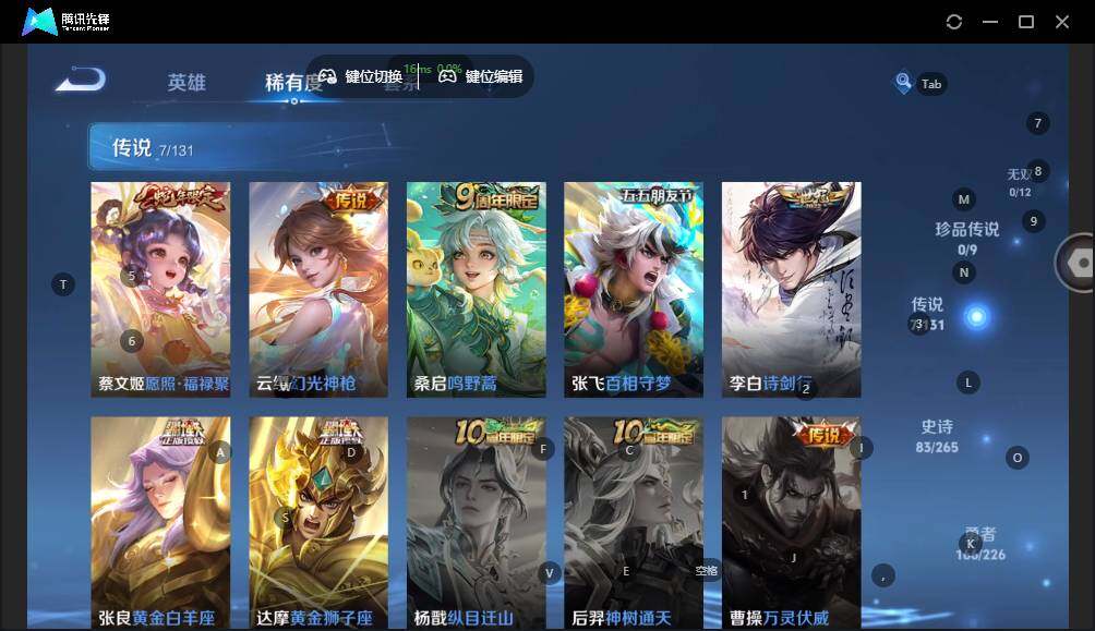 WZLX3393113王者荣耀账号详情图12