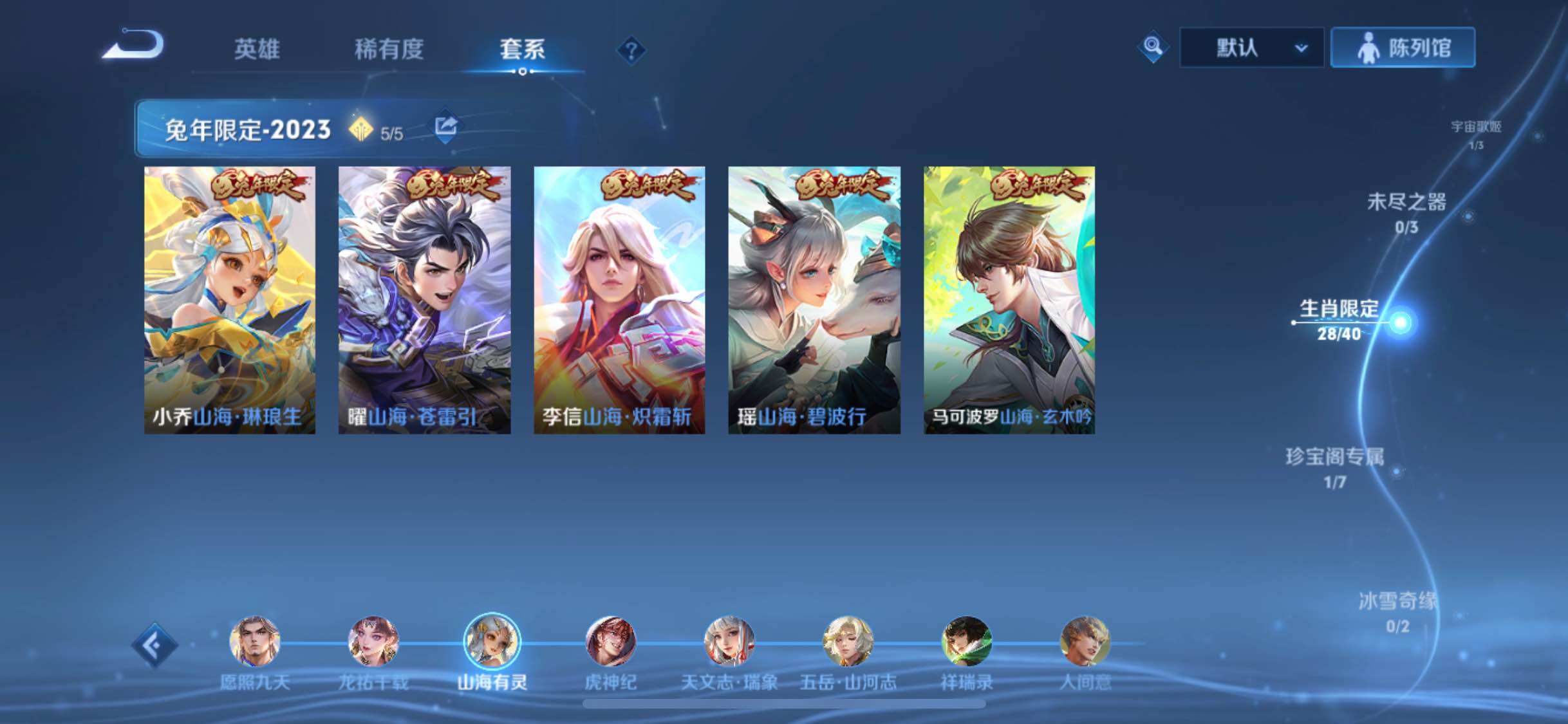 WZCMW3388869王者荣耀账号详情图6 WZCMW3388869王者荣耀账号详情图6