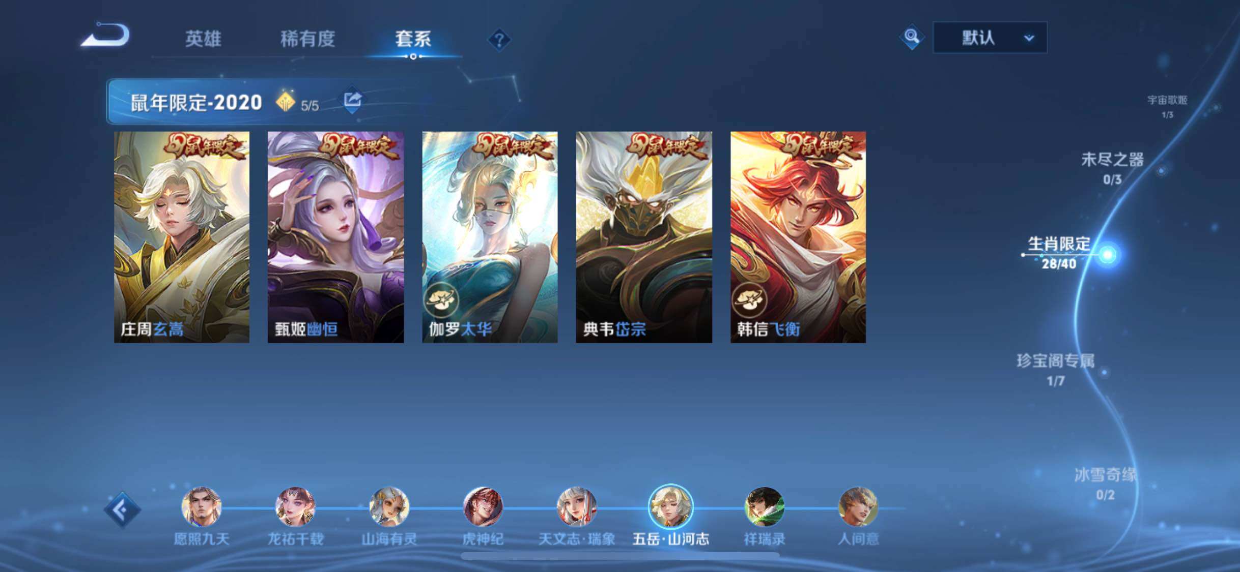 WZCMW3388869王者荣耀账号详情图9 WZCMW3388869王者荣耀账号详情图9