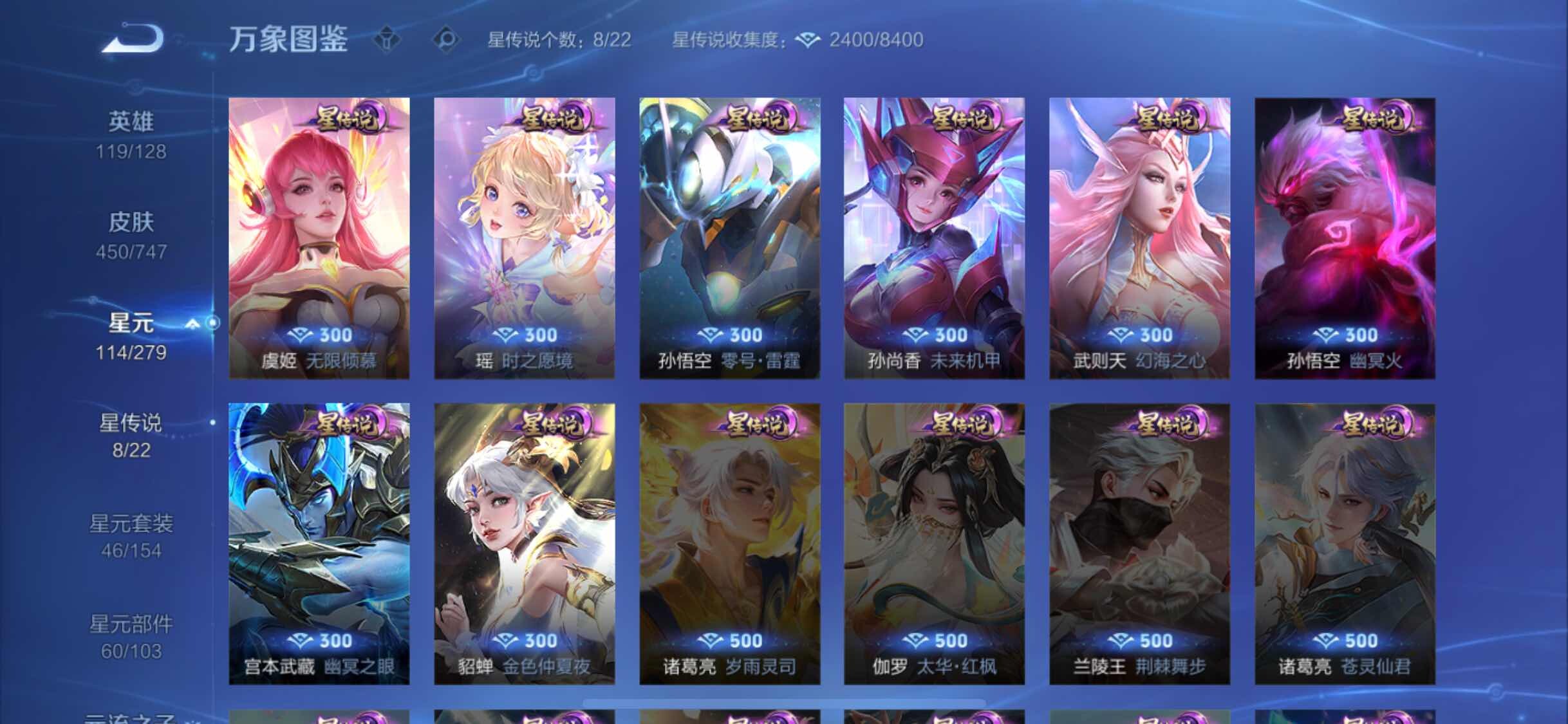 WZCMW3388869王者荣耀账号详情图20 WZCMW3388869王者荣耀账号详情图20