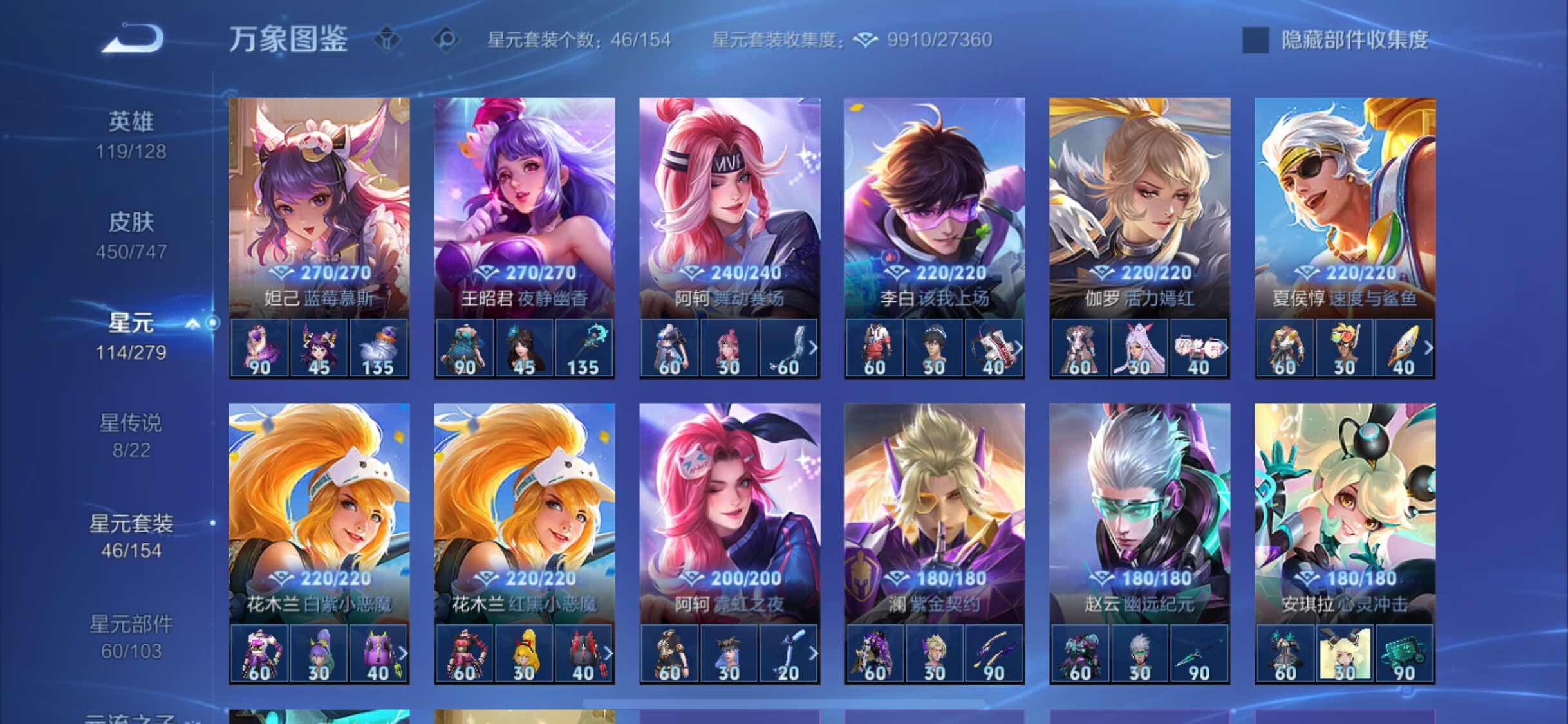 WZCMW3388869王者荣耀账号详情图21 WZCMW3388869王者荣耀账号详情图21