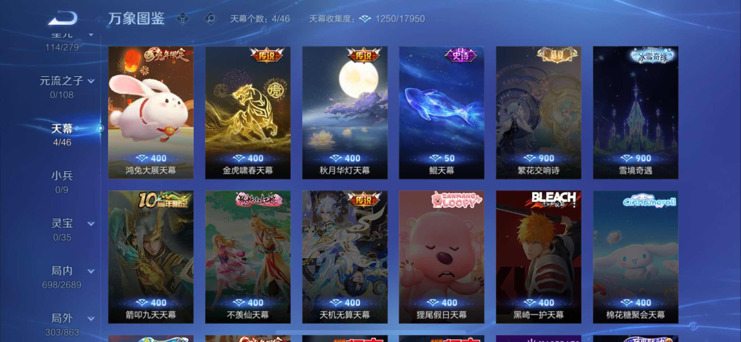 WZCMW3388869王者荣耀账号详情图22 WZCMW3388869王者荣耀账号详情图22