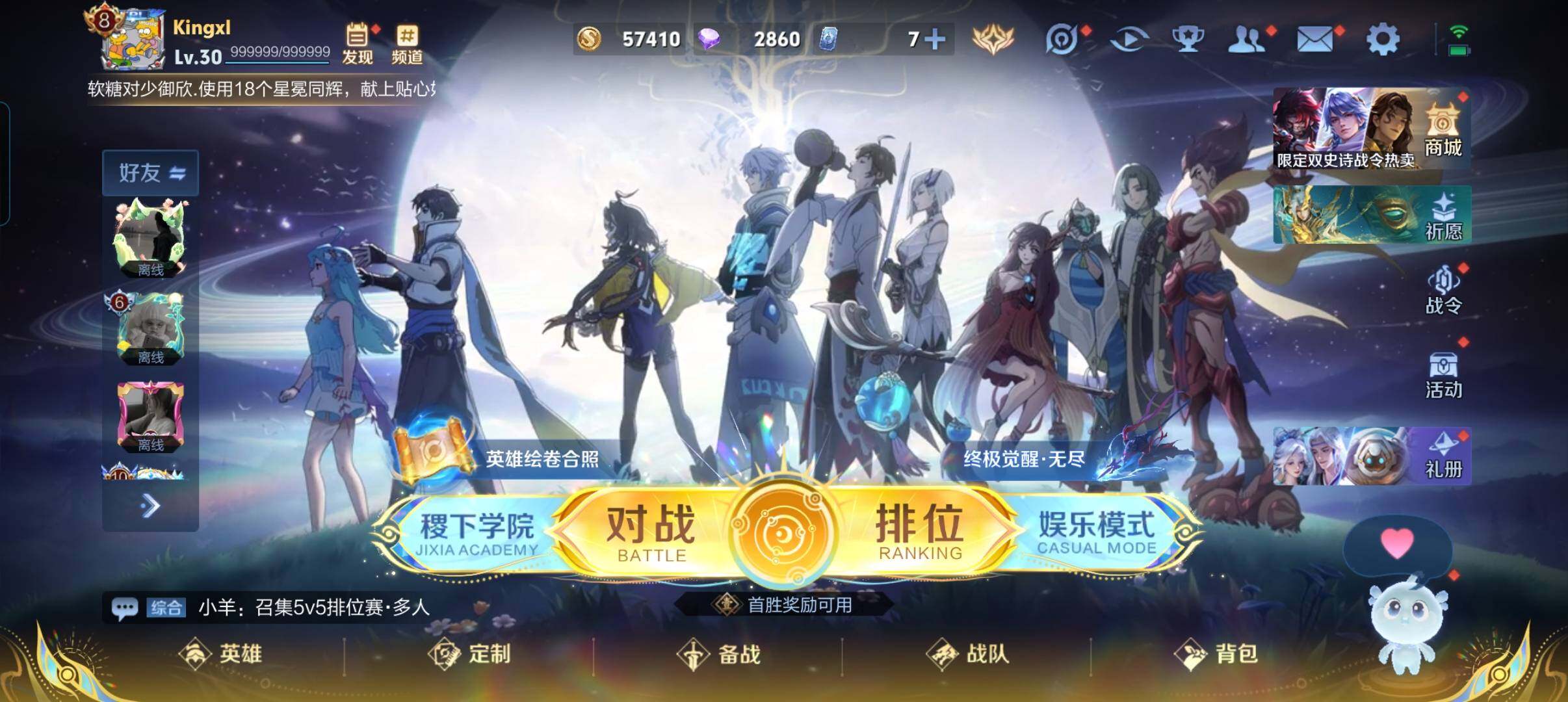 WZCMW3393487王者荣耀账号详情图2