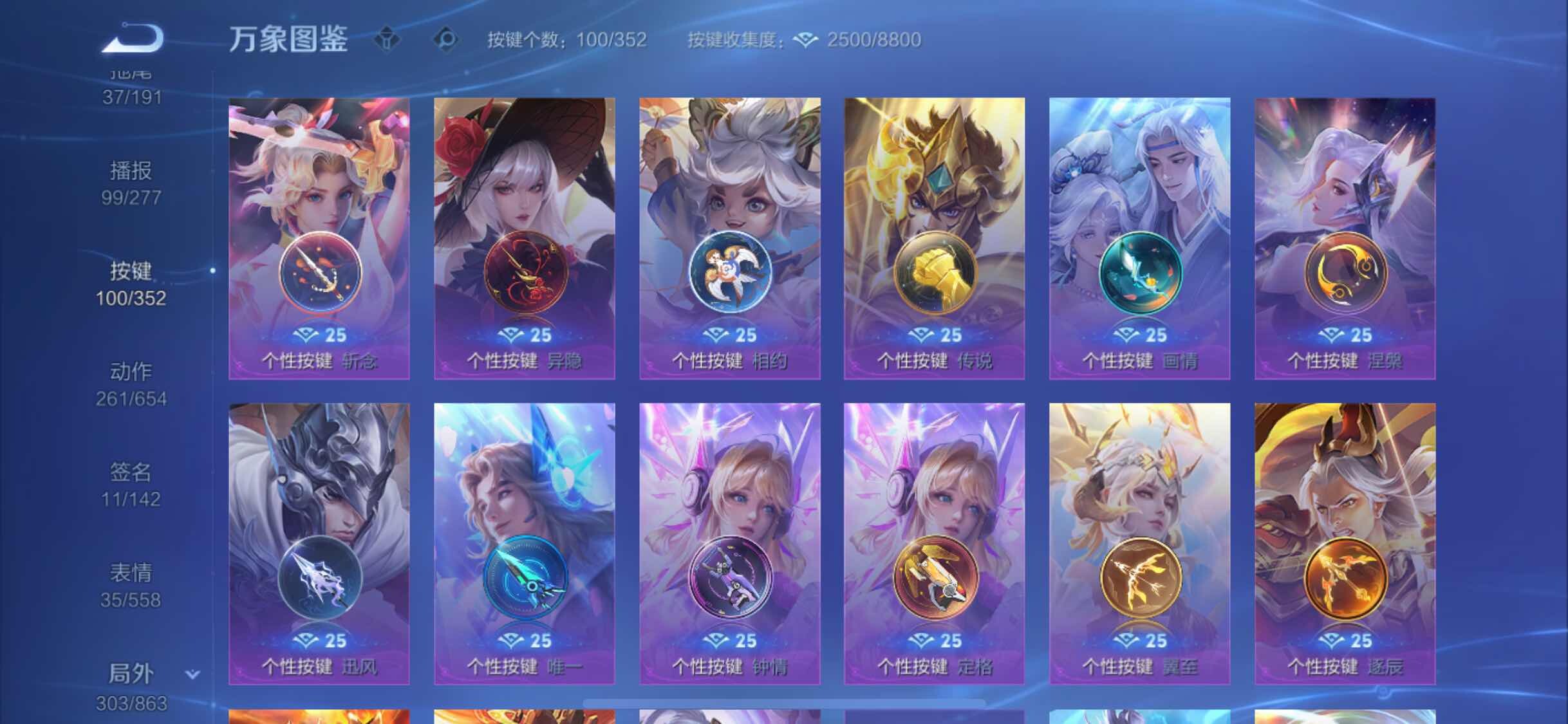 WZCMW3388869王者荣耀账号详情图23 WZCMW3388869王者荣耀账号详情图23