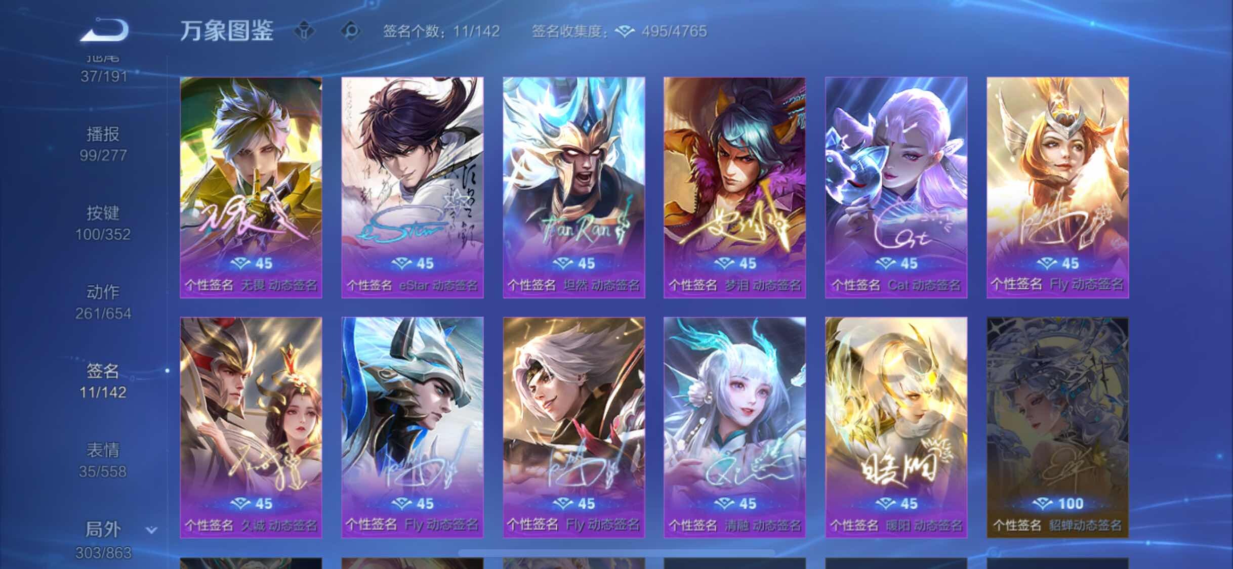 WZCMW3388869王者荣耀账号详情图24 WZCMW3388869王者荣耀账号详情图24