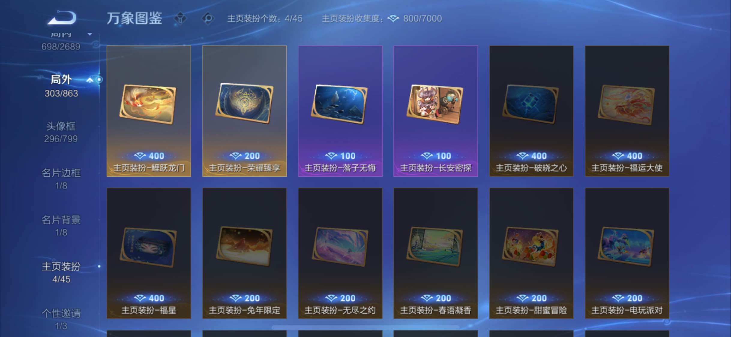 WZCMW3388869王者荣耀账号详情图25 WZCMW3388869王者荣耀账号详情图25