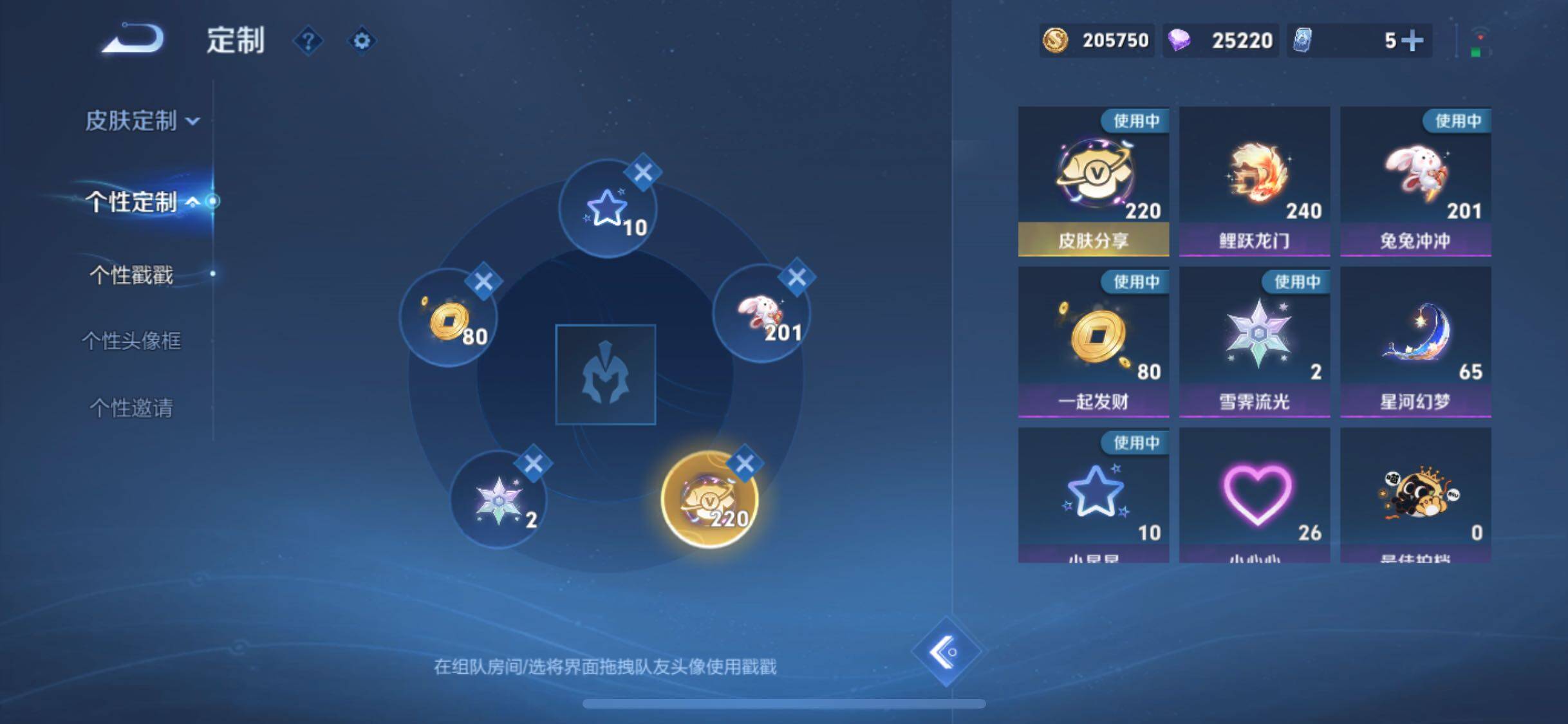 WZCMW3388869王者荣耀账号详情图26 WZCMW3388869王者荣耀账号详情图26