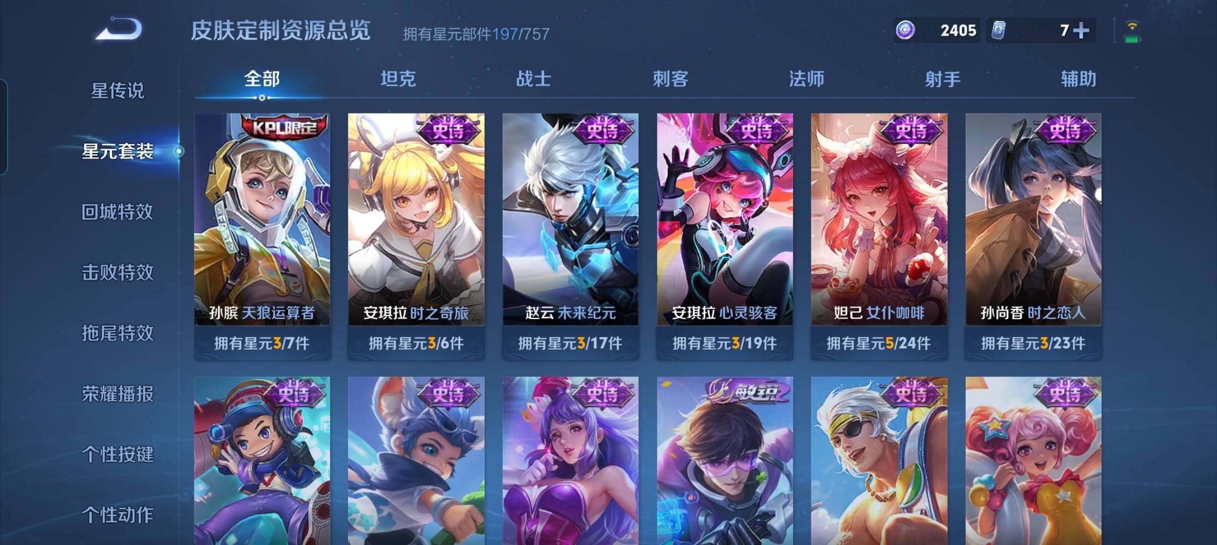 WZCMW3393487王者荣耀账号详情图13