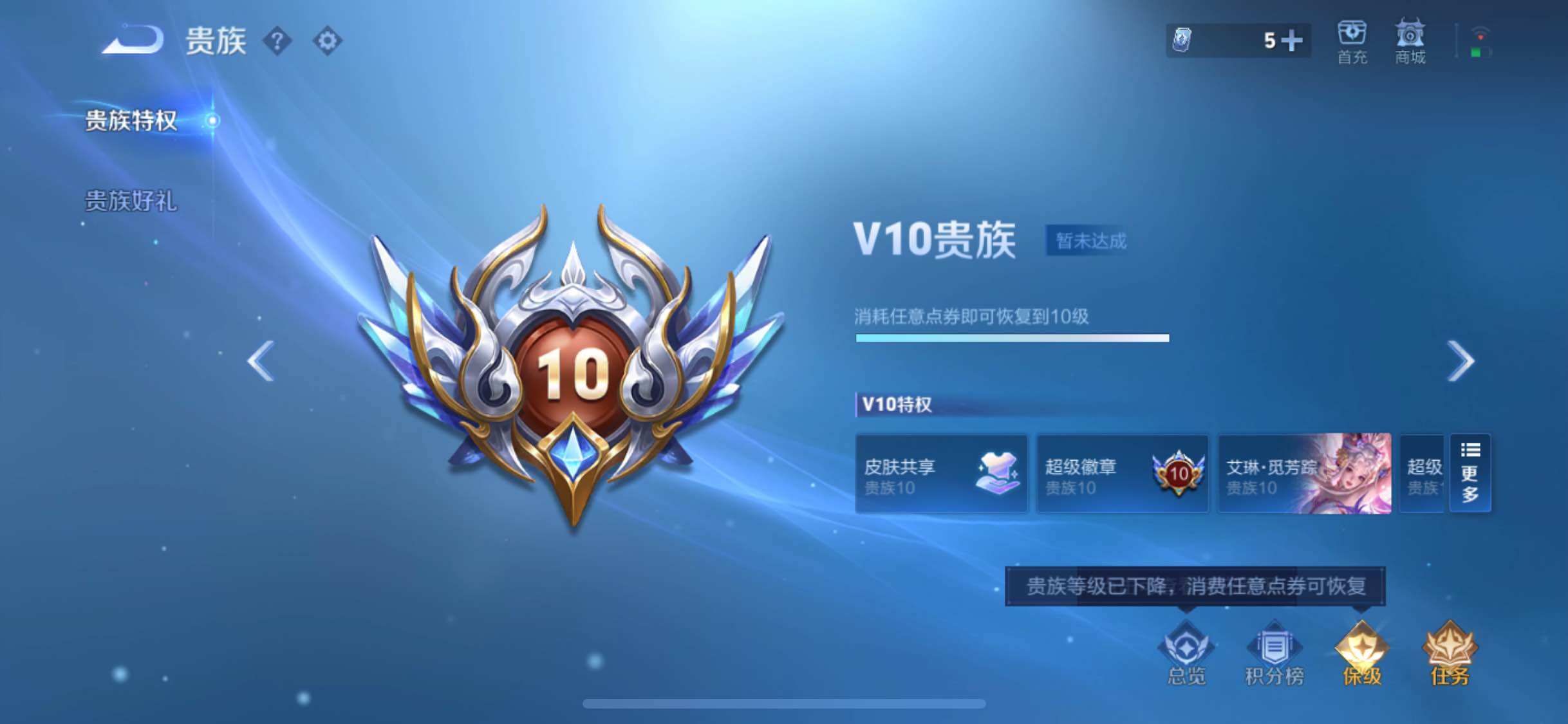 WZCMW3388869王者荣耀账号详情图29 WZCMW3388869王者荣耀账号详情图29