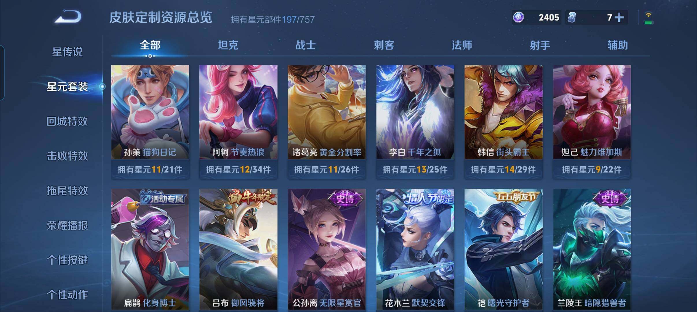 WZCMW3393487王者荣耀账号详情图14