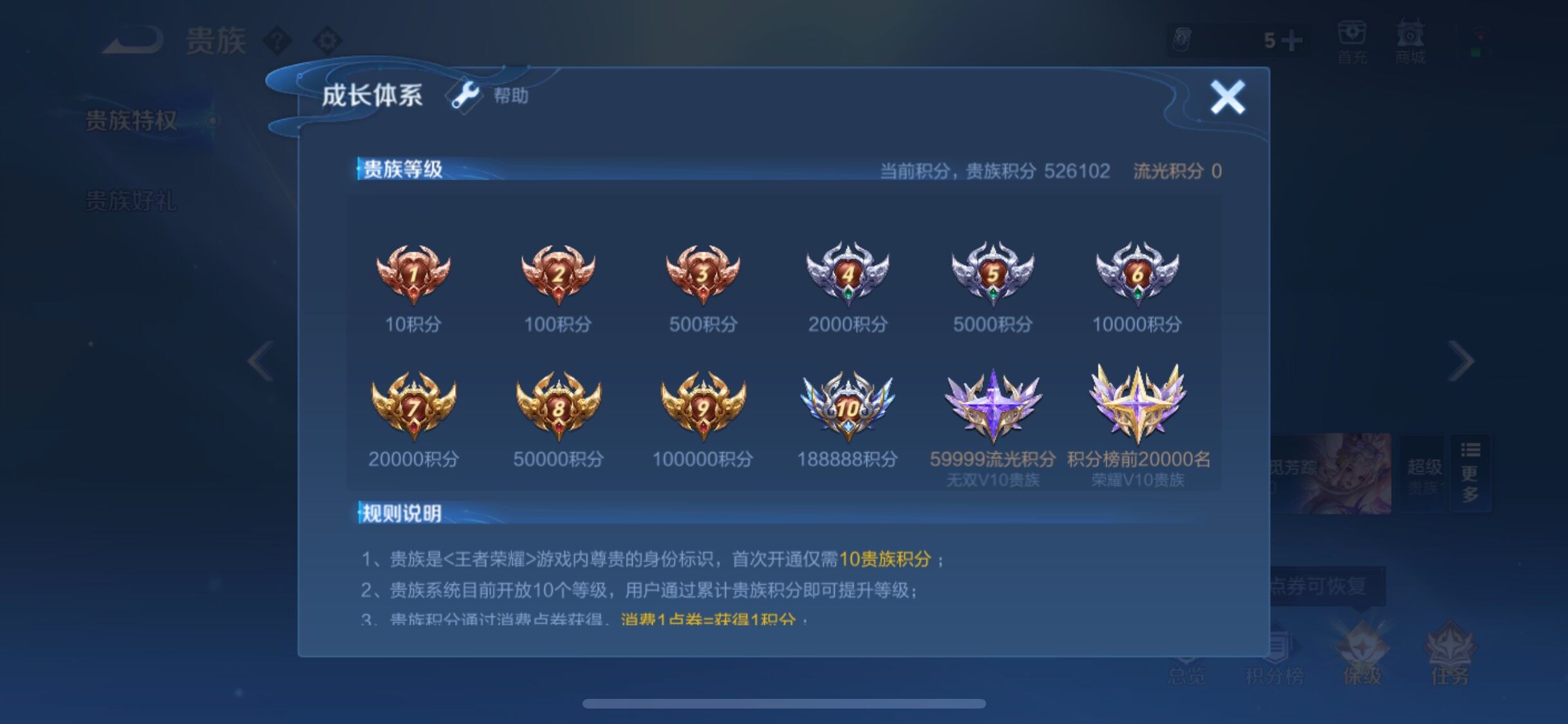 WZCMW3388869王者荣耀账号详情图30 WZCMW3388869王者荣耀账号详情图30