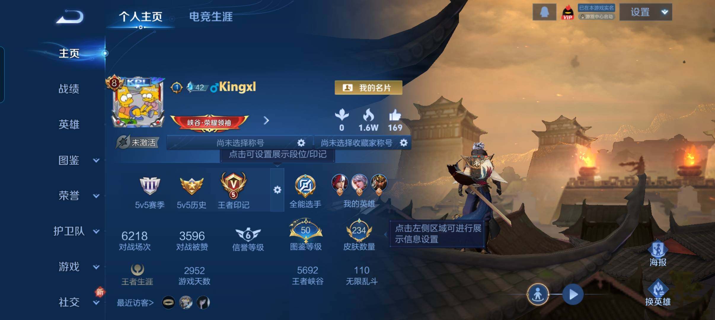 WZCMW3393487王者荣耀账号详情图6