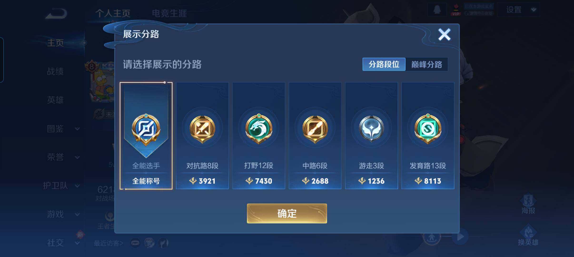 WZCMW3393487王者荣耀账号详情图7