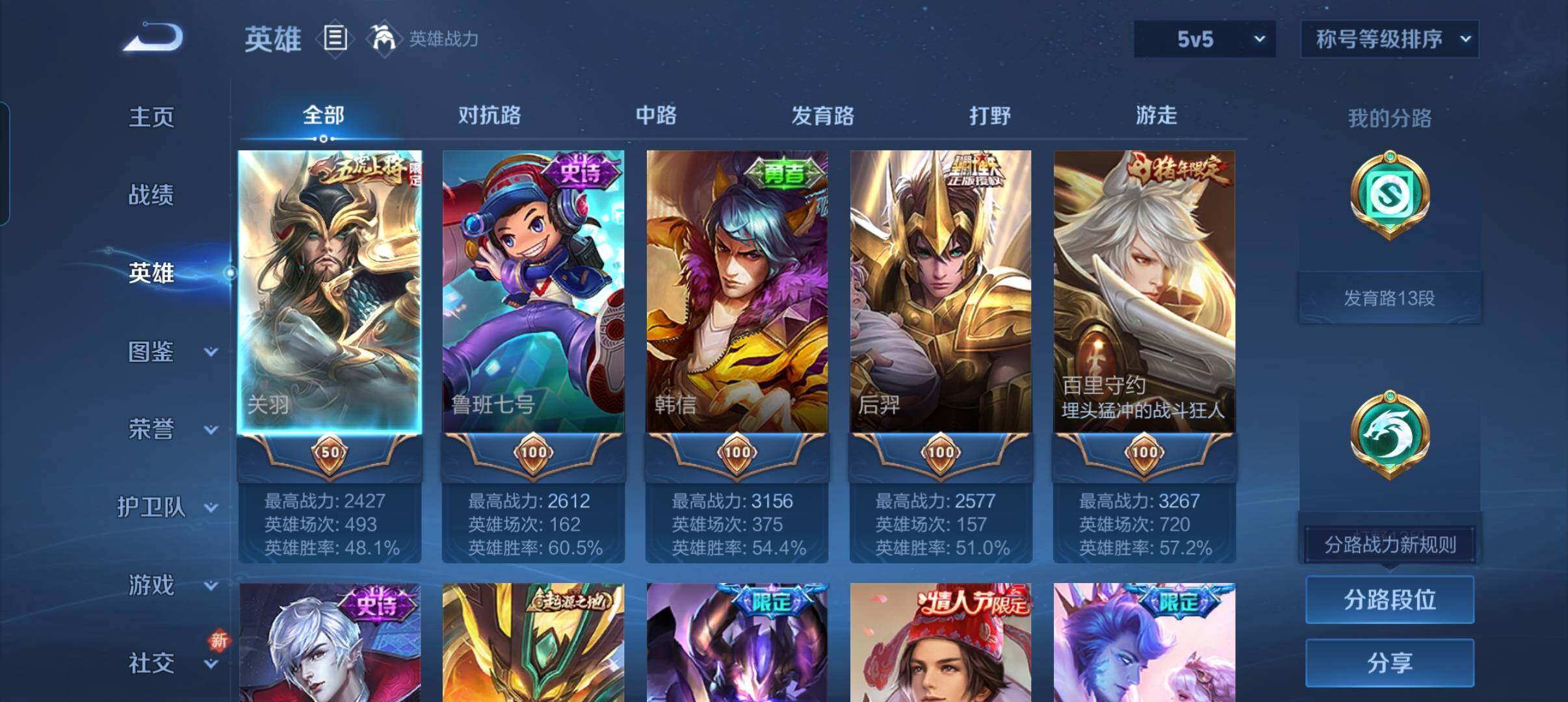 WZCMW3393487王者荣耀账号详情图17