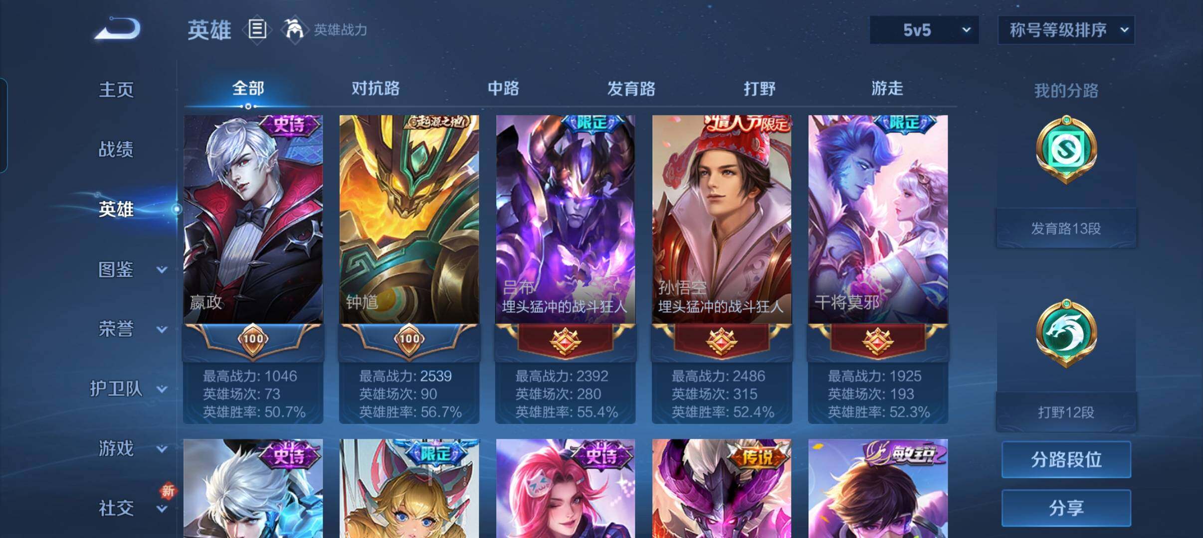 WZCMW3393487王者荣耀账号详情图18