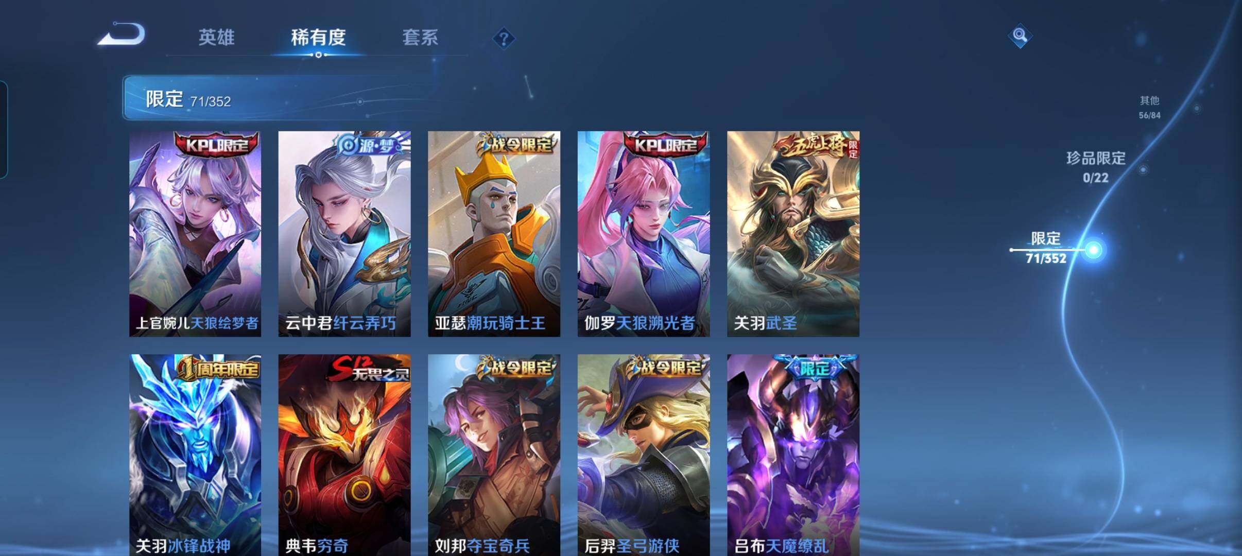 WZCMW3393487王者荣耀账号详情图10