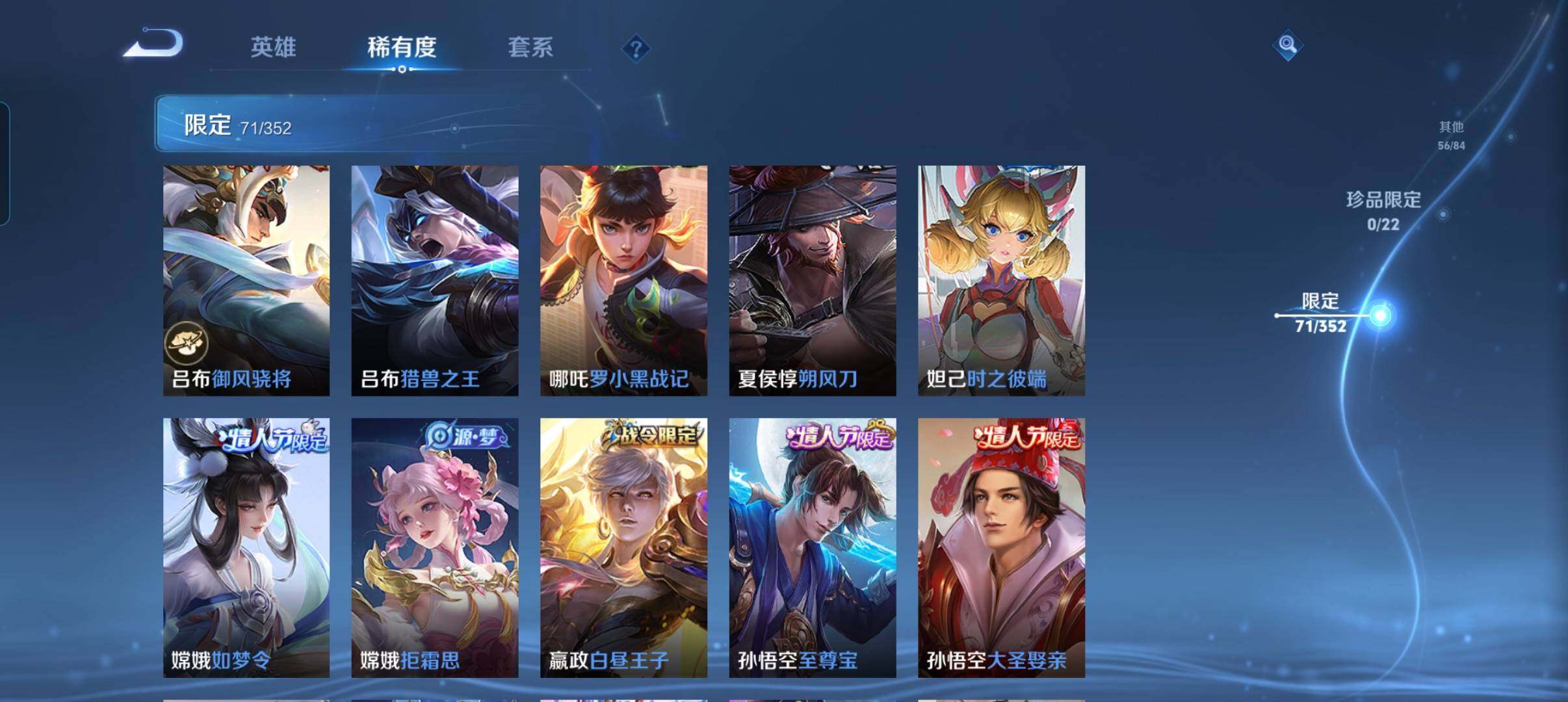 WZCMW3393487王者荣耀账号详情图11