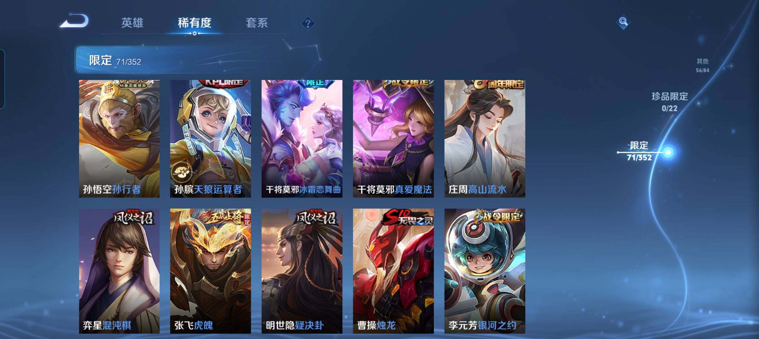 WZCMW3393487王者荣耀账号详情图12