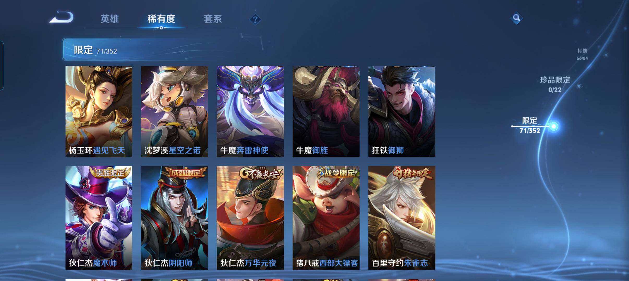 WZCMW3393487王者荣耀账号详情图15