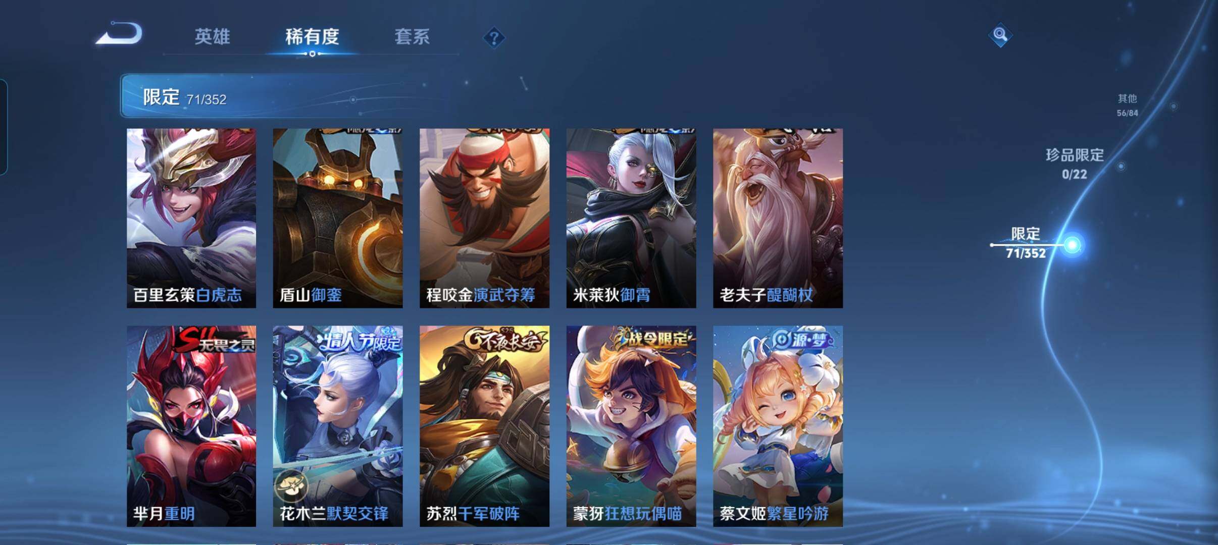 WZCMW3393487王者荣耀账号详情图16