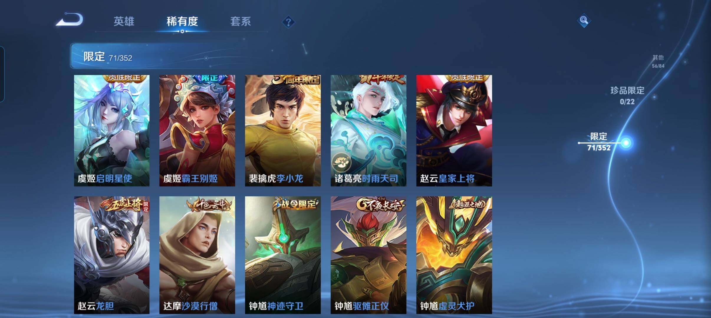 WZCMW3393487王者荣耀账号详情图19