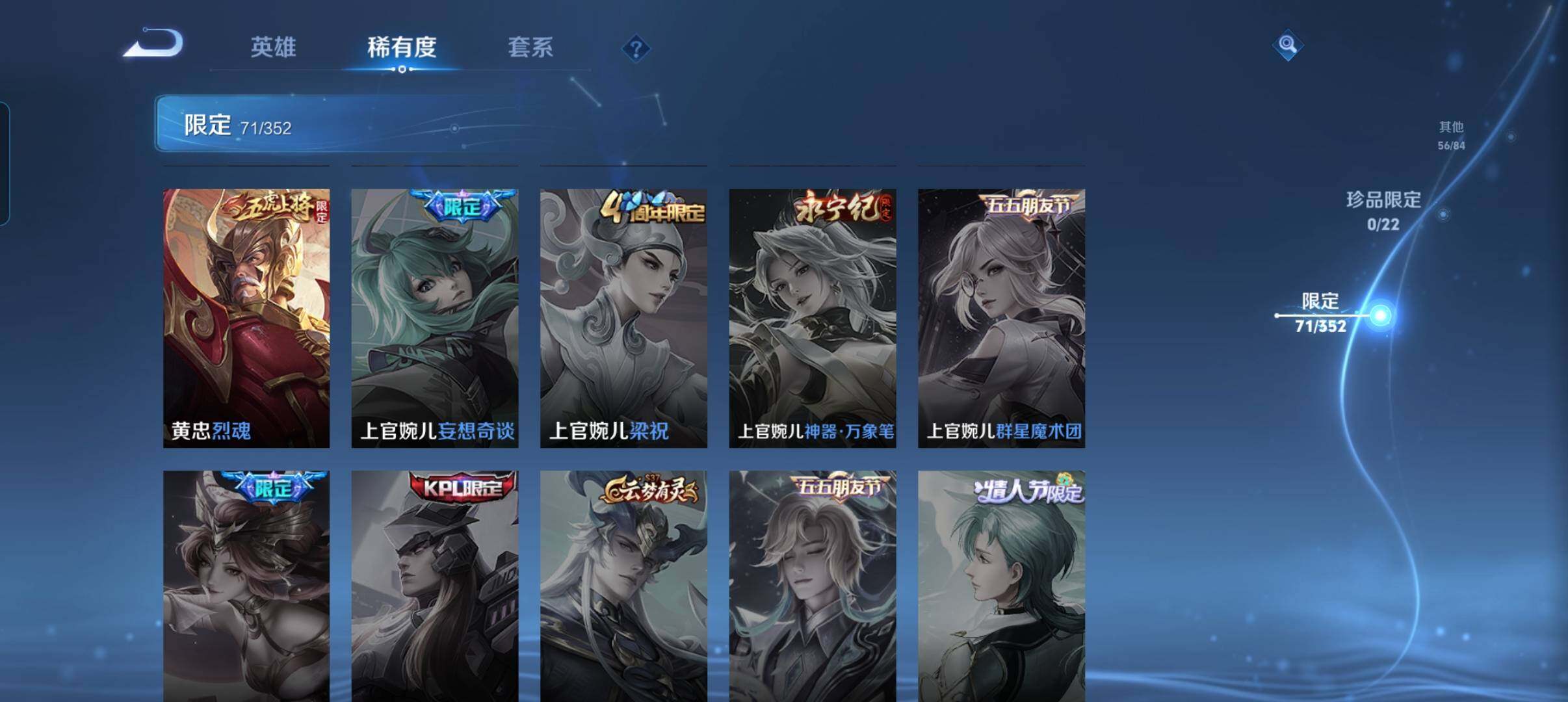 WZCMW3393487王者荣耀账号详情图21