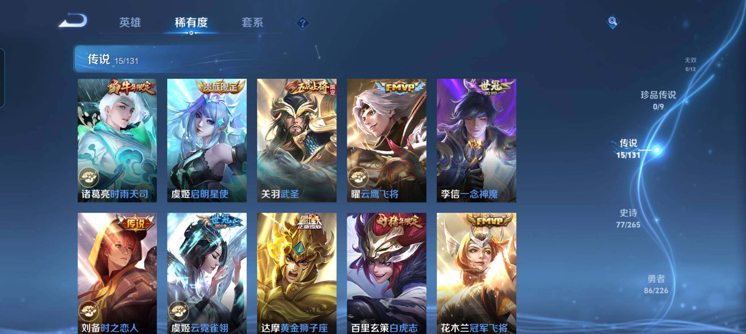 WZCMW3393487王者荣耀账号详情图22