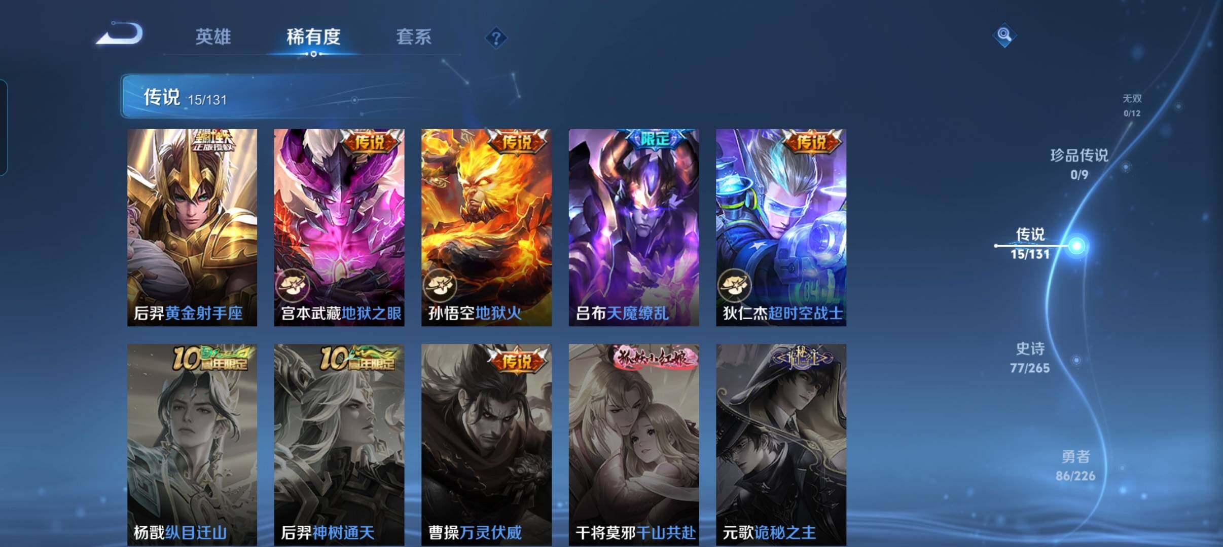 WZCMW3393487王者荣耀账号详情图23