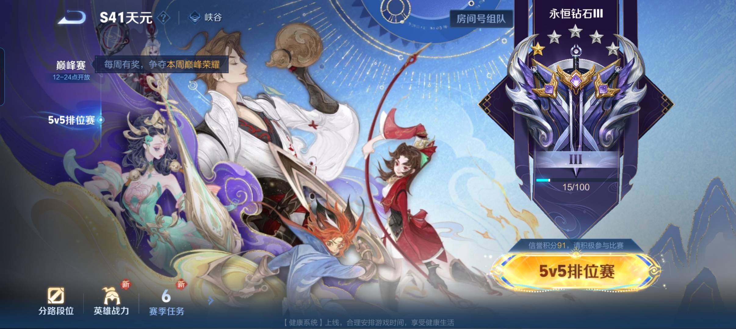 WZCMW3393487王者荣耀账号详情图9