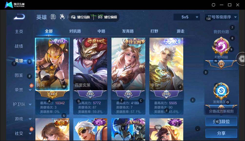 WZLX3393119王者荣耀账号详情图9