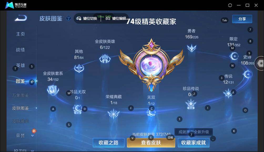 WZLX3393119王者荣耀账号详情图12