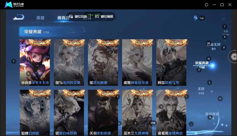 WZLX3393119王者荣耀账号详情图13