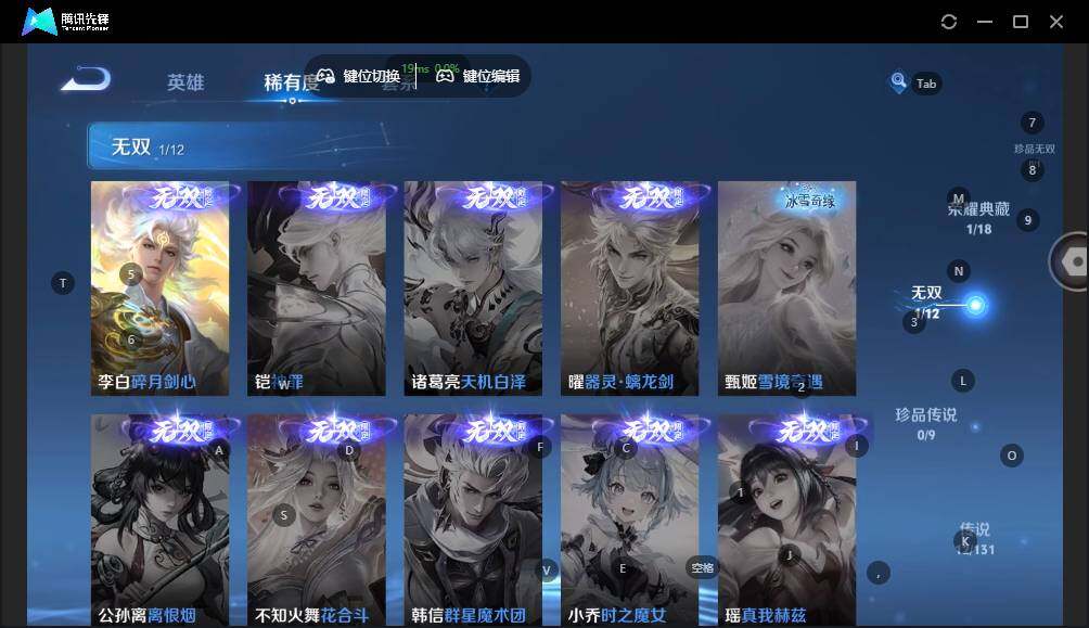 WZLX3393119王者荣耀账号详情图14