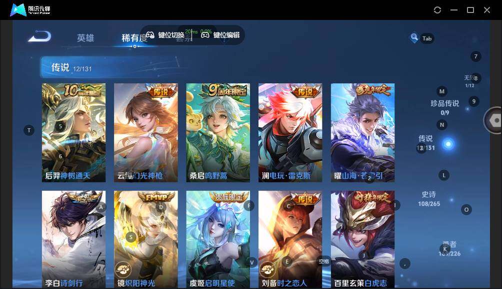 WZLX3393119王者荣耀账号详情图15