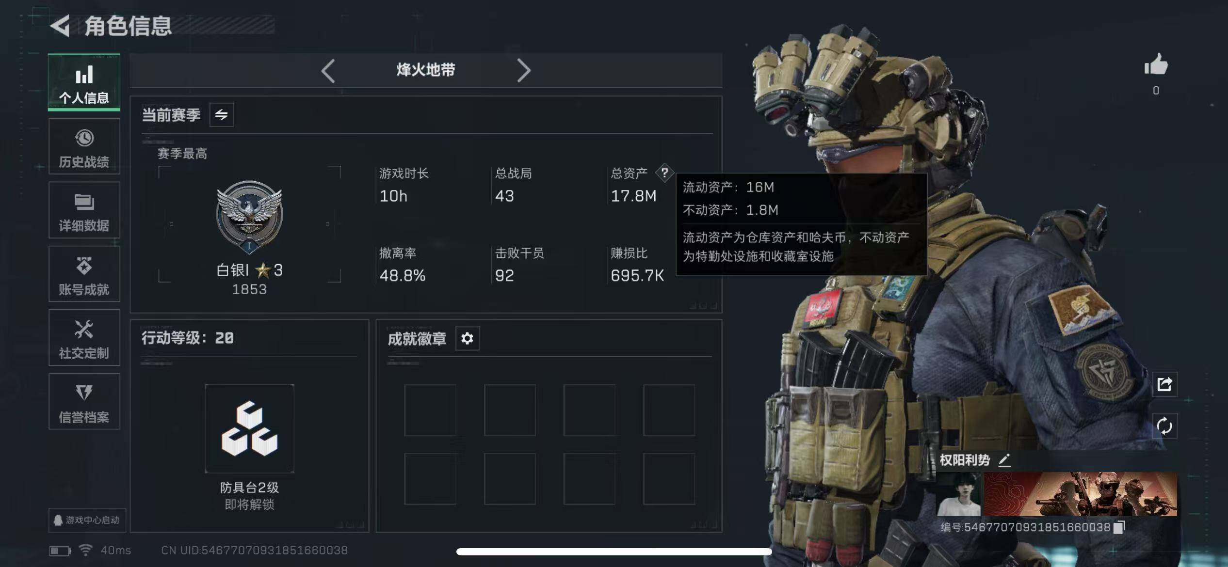 SJZCMW42544三角洲行动账号详情图3