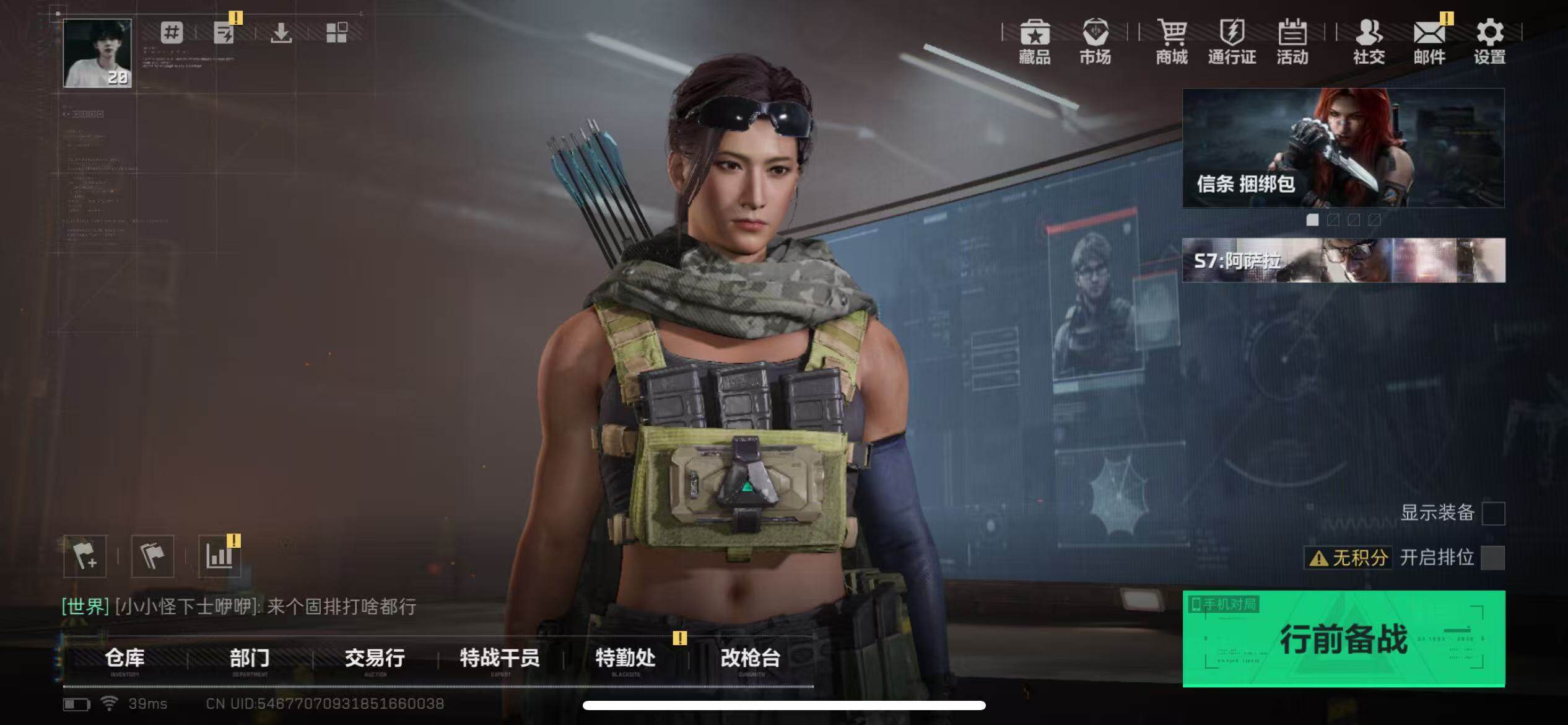 SJZCMW42544三角洲行动账号详情图4