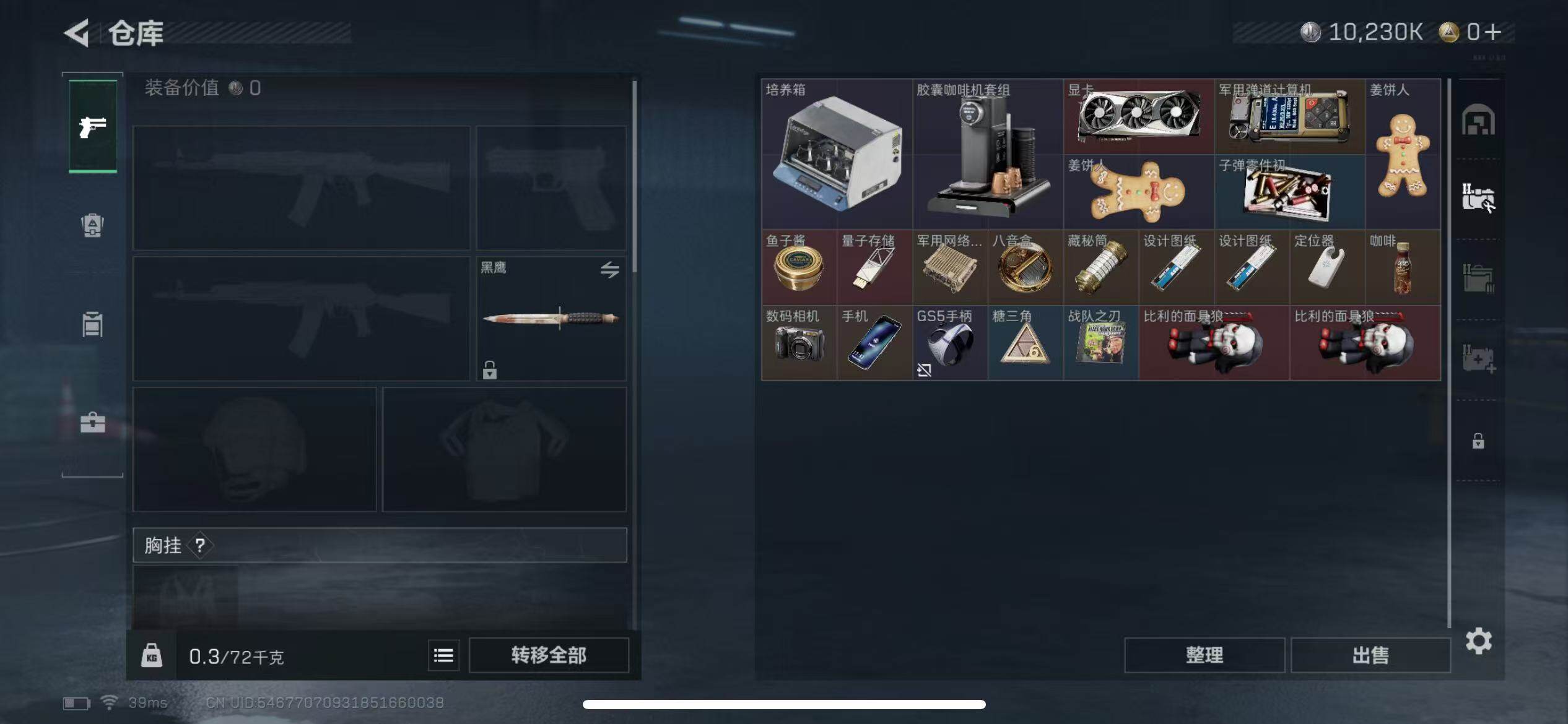 SJZCMW42544三角洲行动账号详情图5