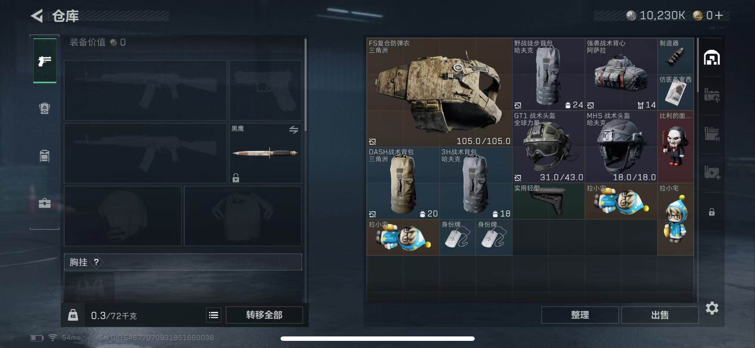 SJZCMW42544三角洲行动账号详情图6