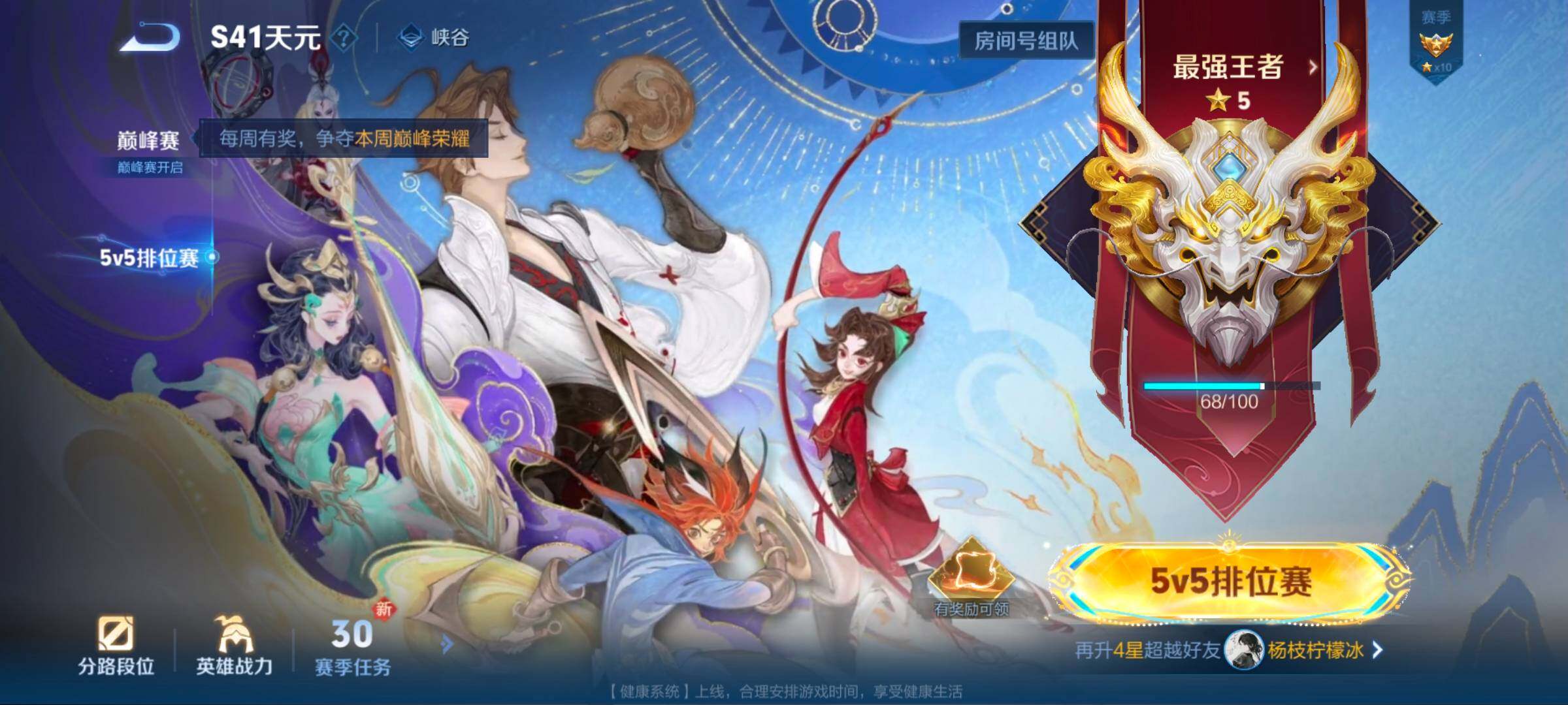 WZCMW3393488王者荣耀账号详情图3