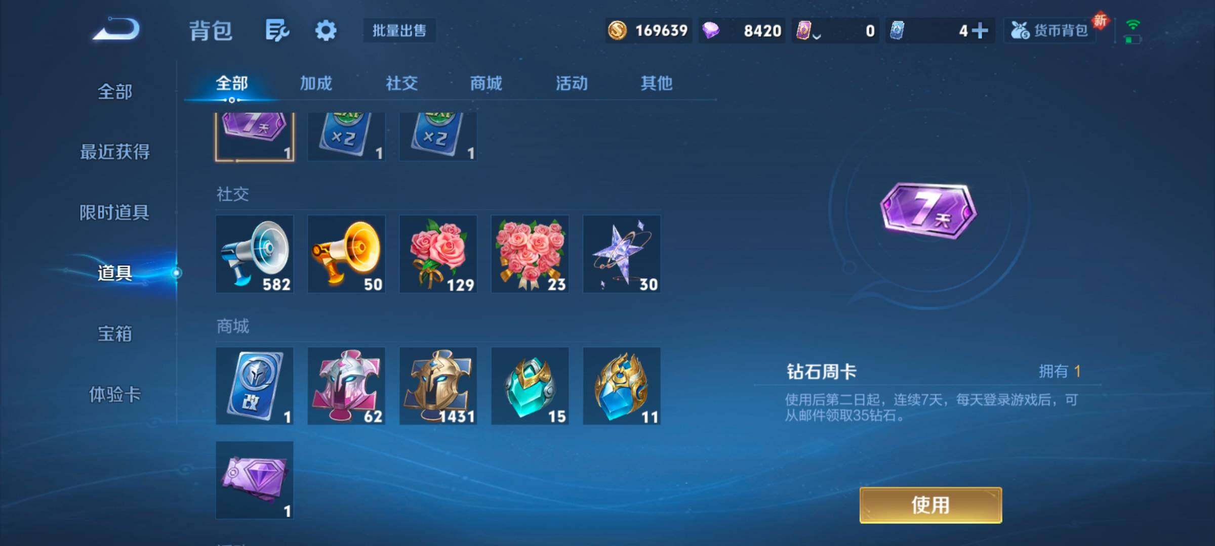 WZCMW3393488王者荣耀账号详情图4