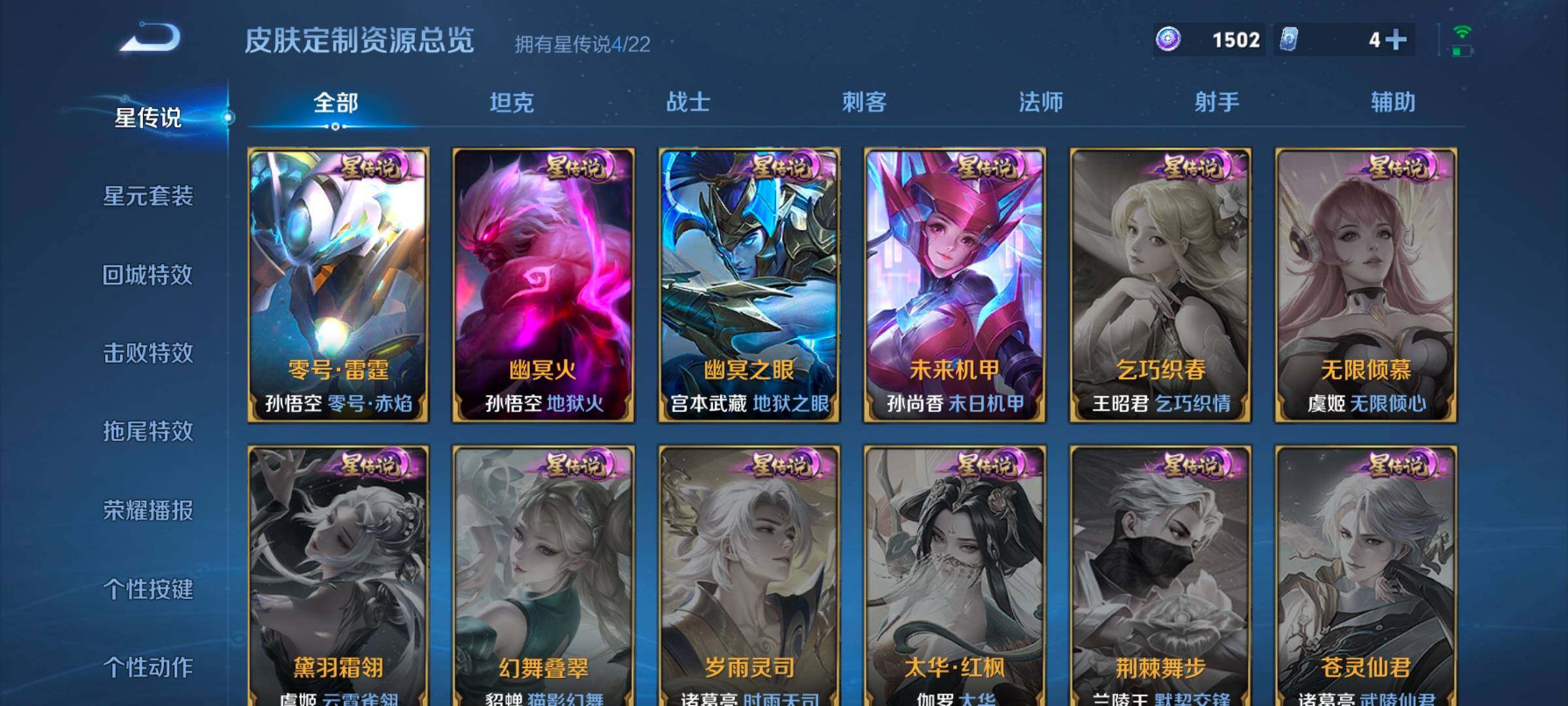 WZCMW3393488王者荣耀账号详情图6