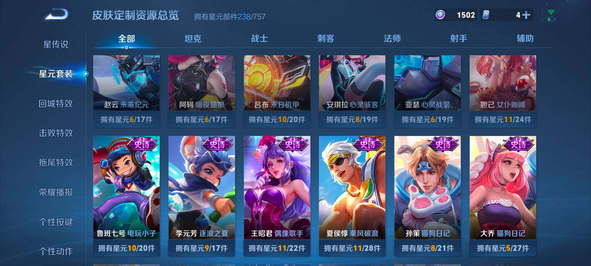 WZCMW3393488王者荣耀账号详情图7