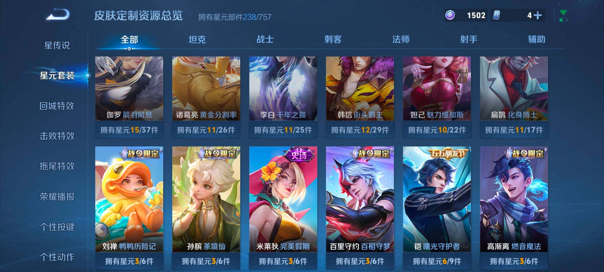 WZCMW3393488王者荣耀账号详情图8