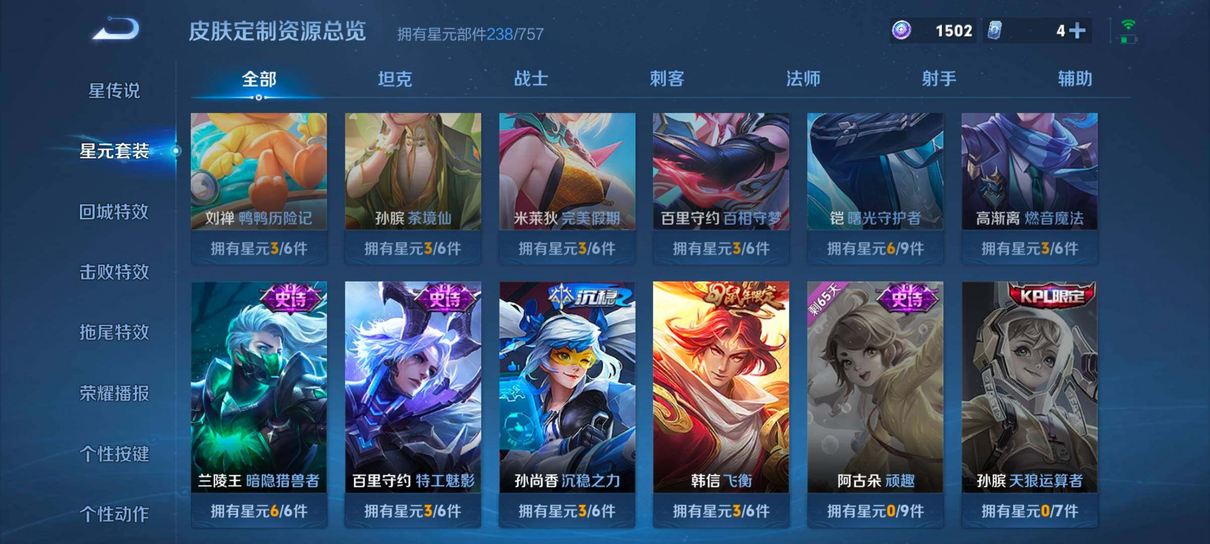 WZCMW3393488王者荣耀账号详情图9