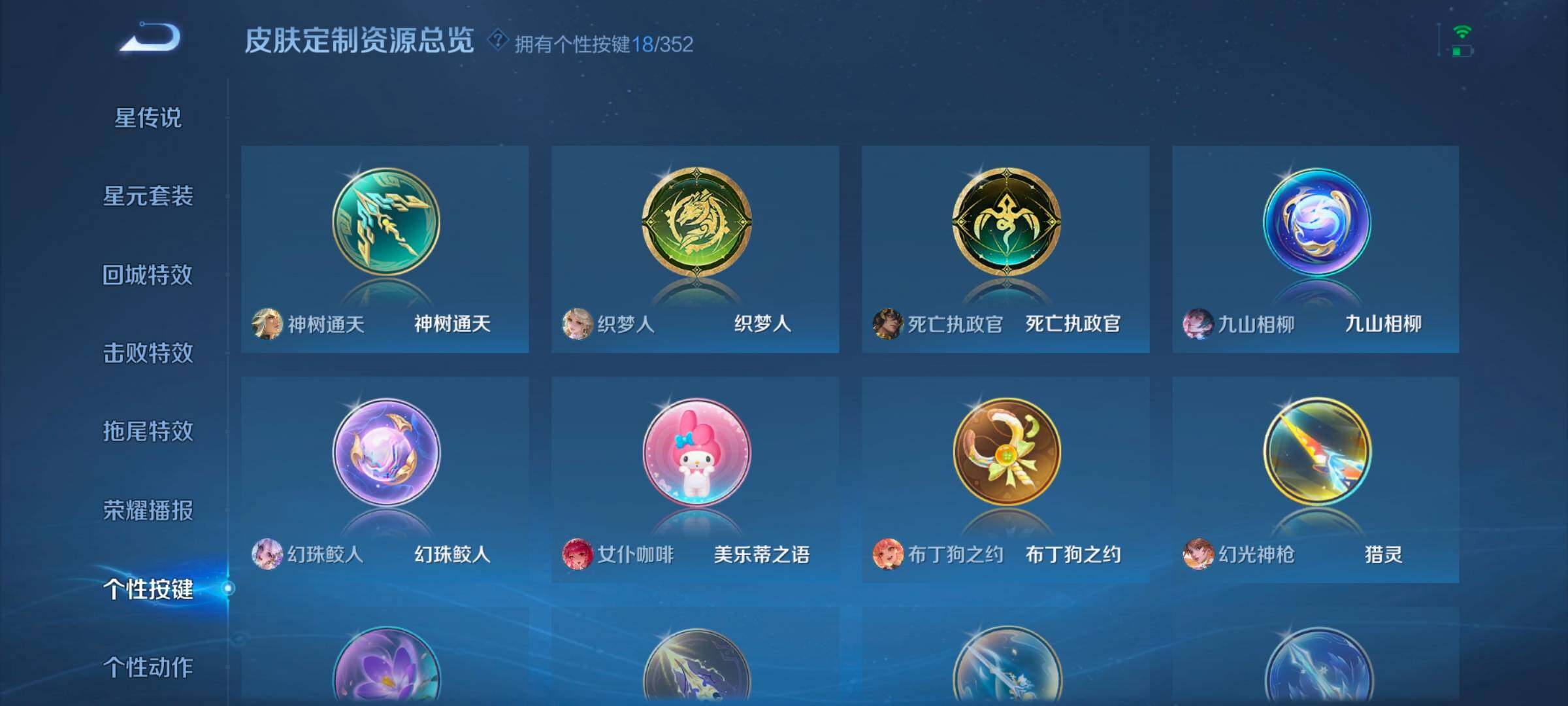 WZCMW3393488王者荣耀账号详情图10