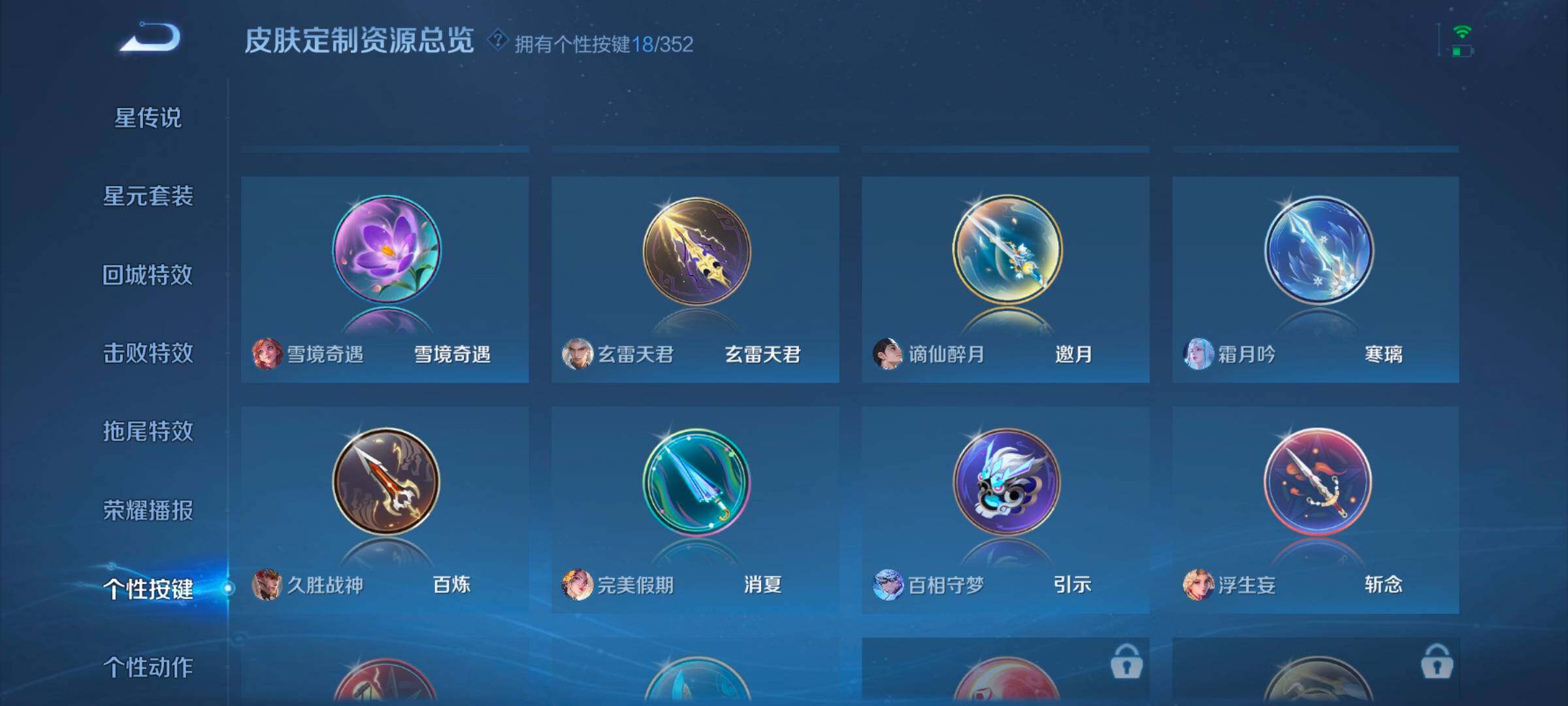 WZCMW3393488王者荣耀账号详情图11