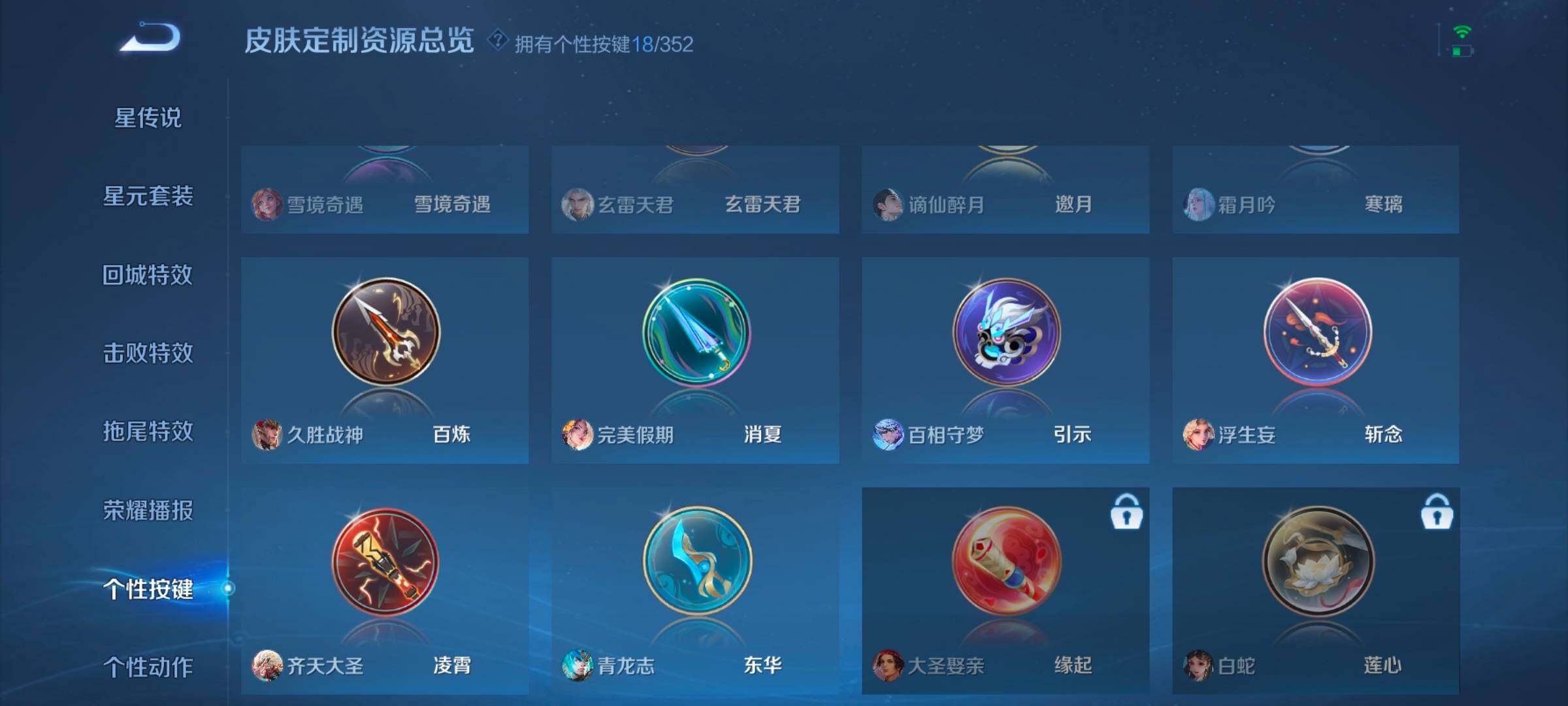 WZCMW3393488王者荣耀账号详情图12