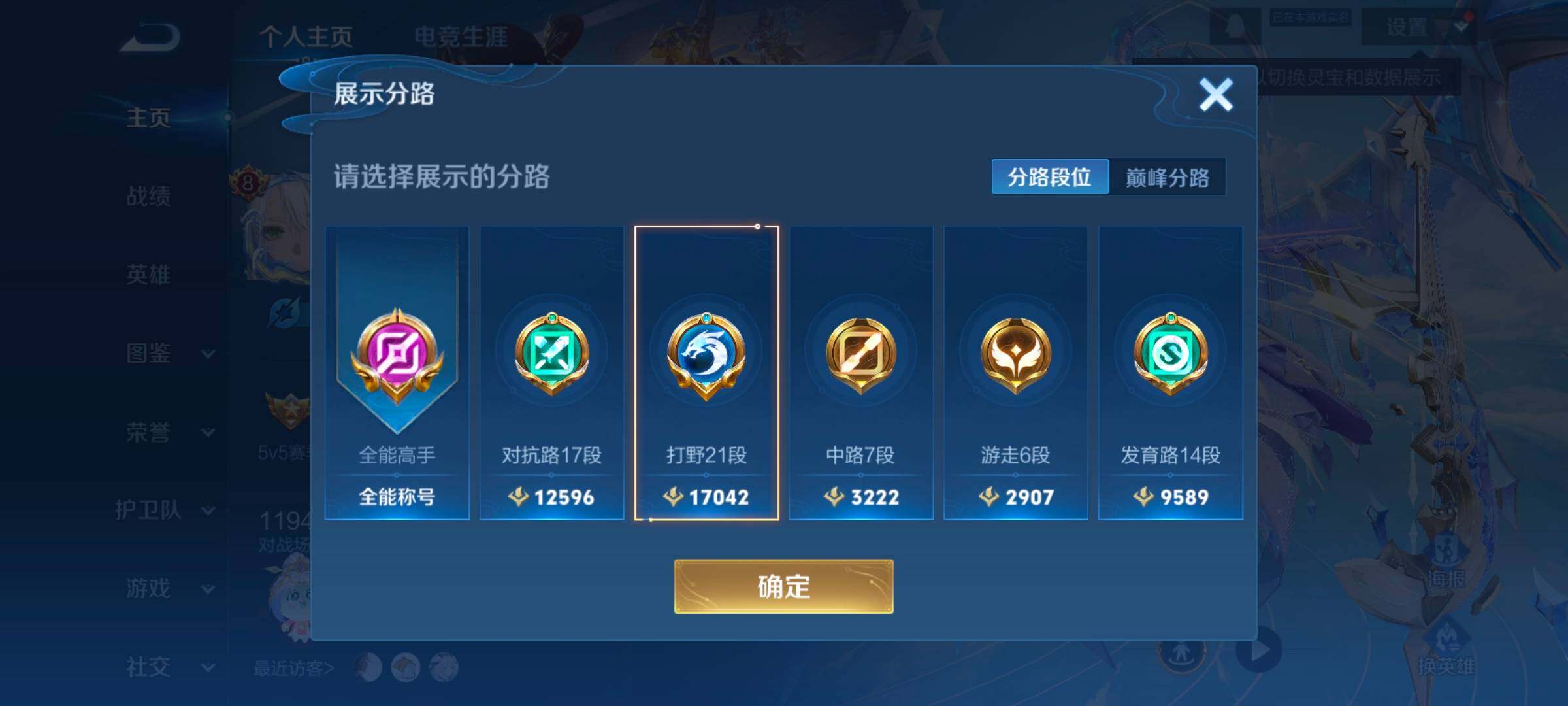 WZCMW3393488王者荣耀账号详情图13