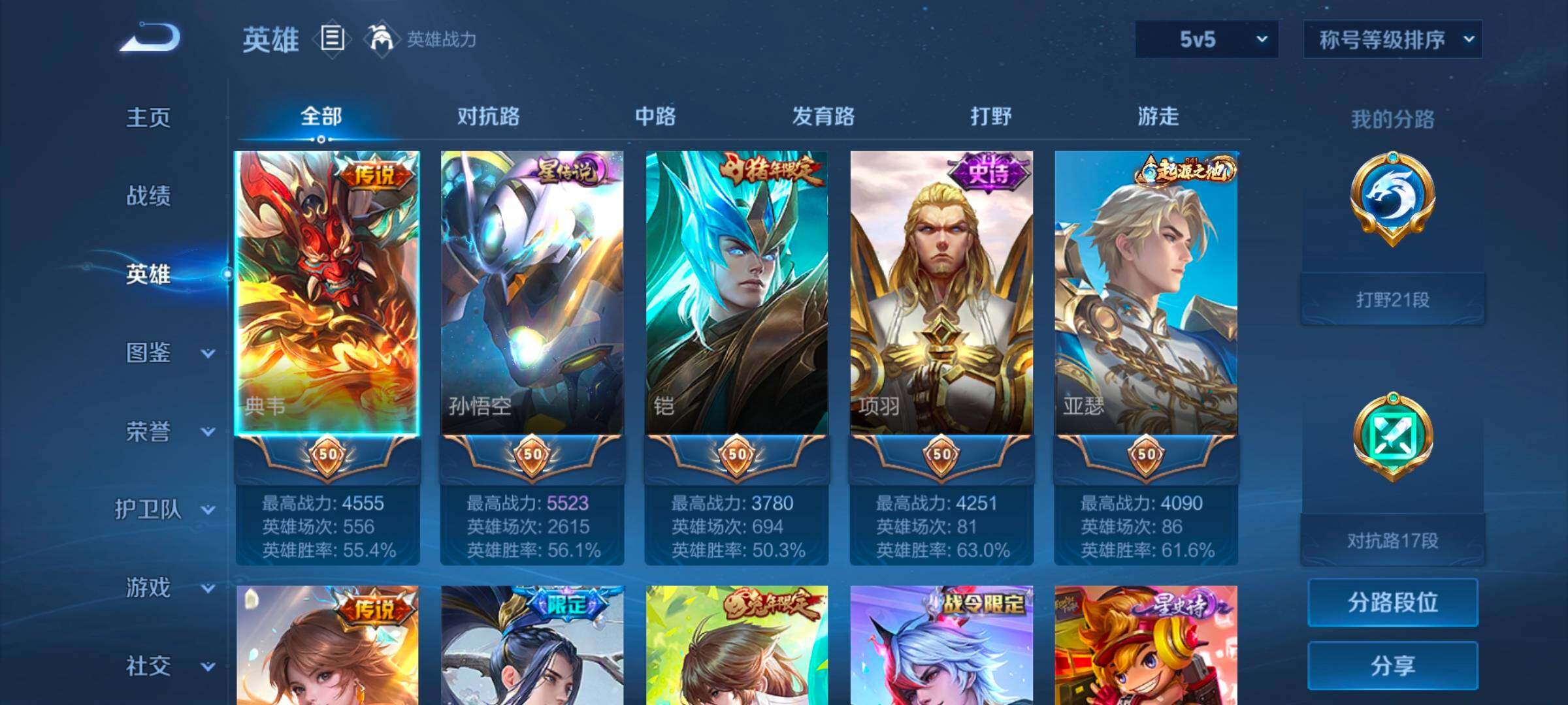 WZCMW3393488王者荣耀账号详情图15