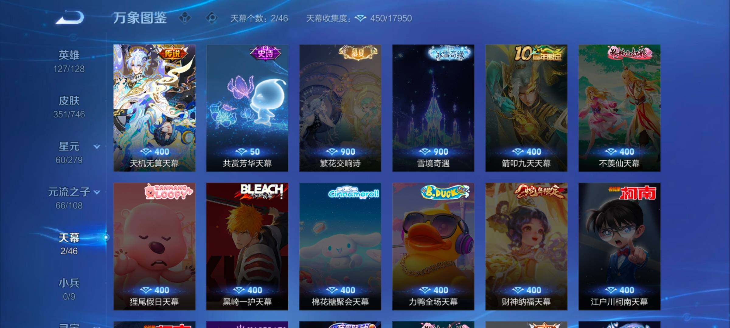 WZCMW3393488王者荣耀账号详情图17